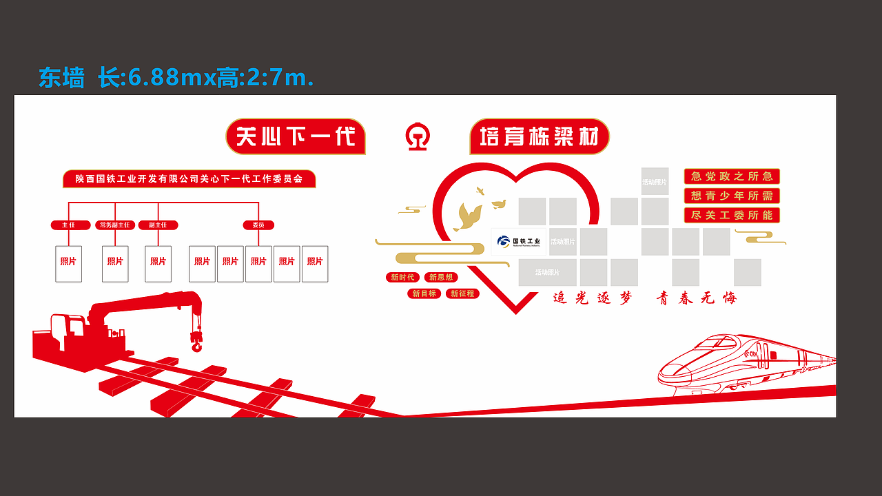 一些文化墙设计（图ZNDAxNzgxMTA4） - 宣传物料 - 站酷设计师喜恋思意原创素材 - 站酷ZCOOL