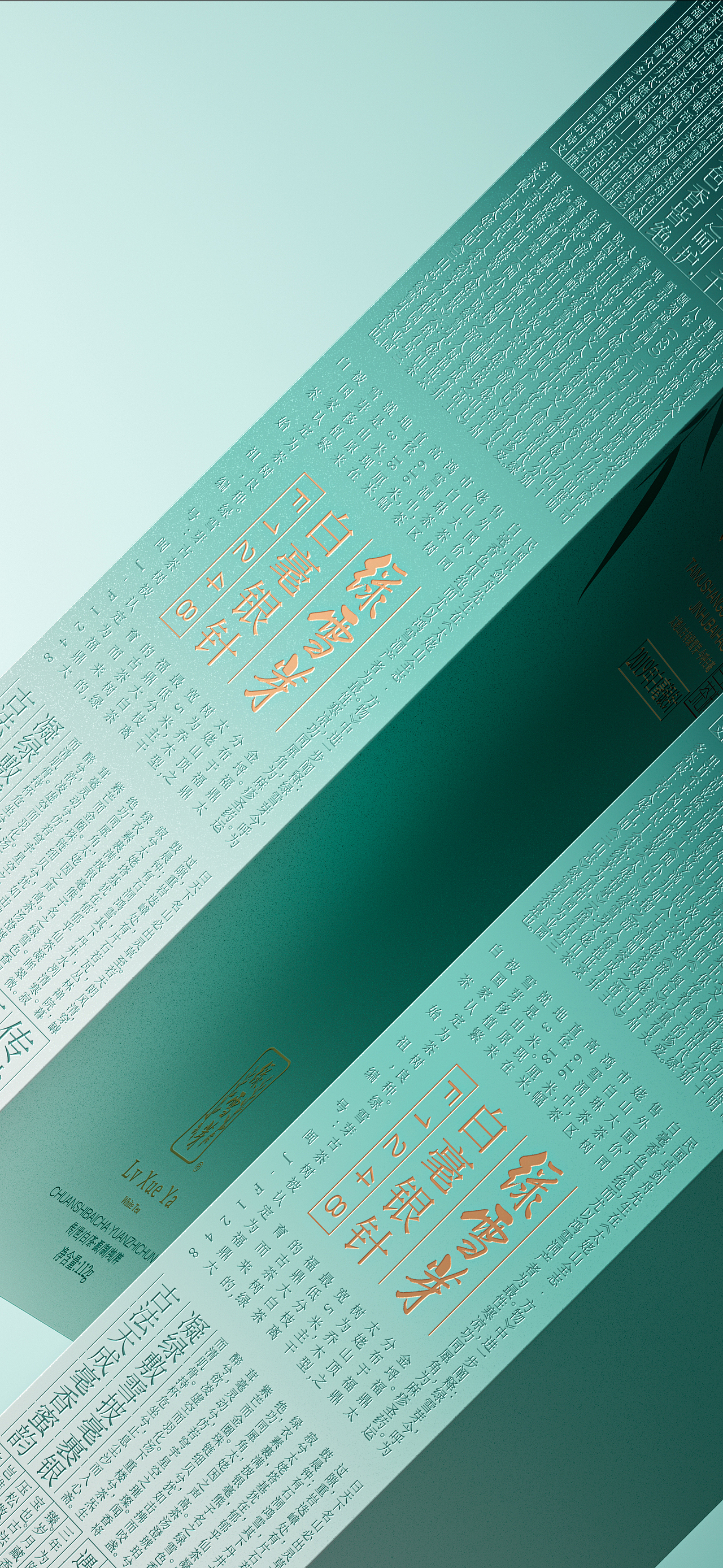 绿雪芽 | 用文化终结白茶内卷(图ZNDAxNzg1MDY0) - 品牌 - 站酷设计师梵茶计原创素材 - 站酷ZCOOL
