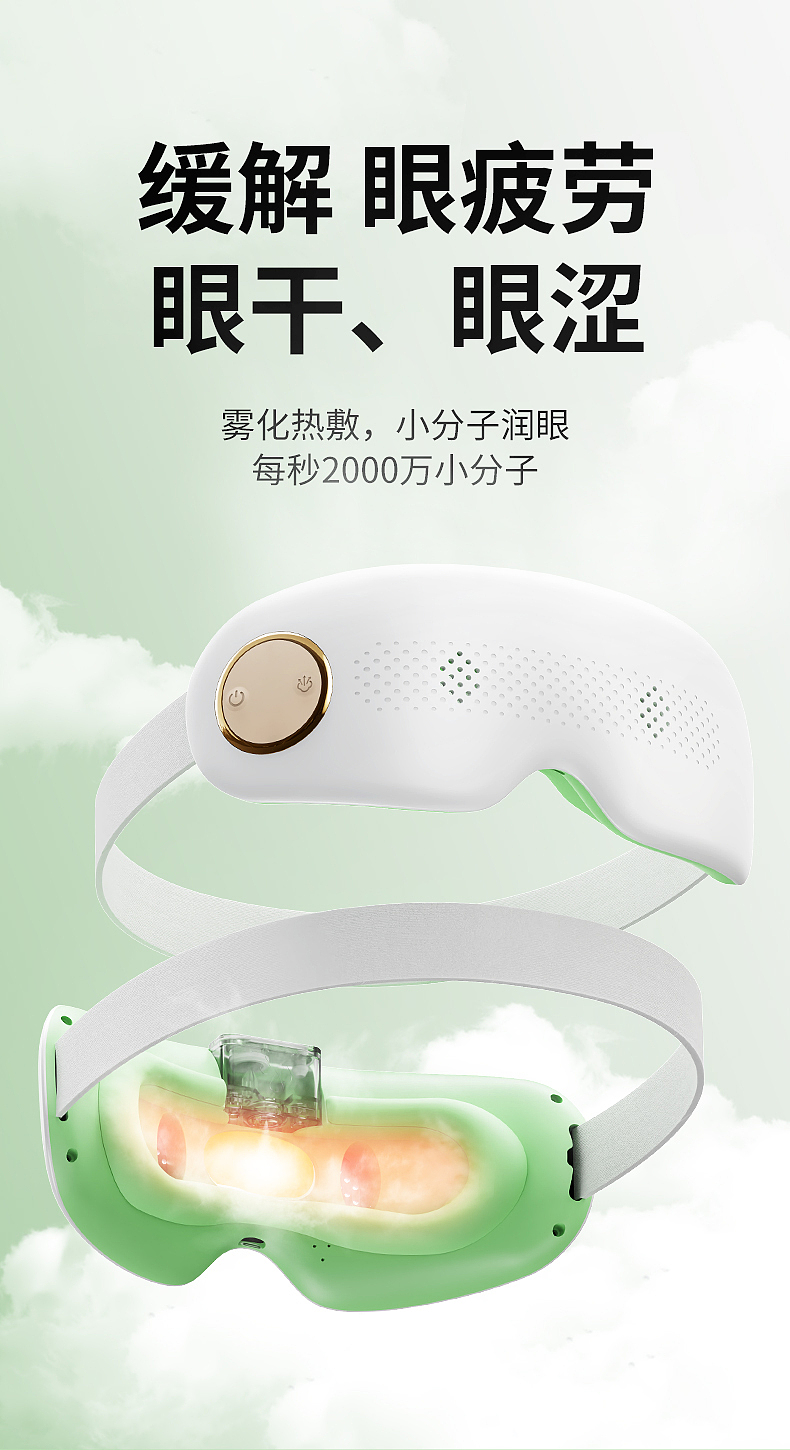 护眼仪详情页换色优化（图ZNDAxNzg2ODYw） - 其他平面 - 站酷设计师万丈红尘缤纷彩原创素材 - 站酷ZCOOL