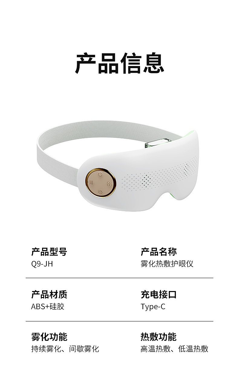 护眼仪详情页换色优化（图ZNDAxNzg2OTEy） - 其他平面 - 站酷设计师万丈红尘缤纷彩原创素材 - 站酷ZCOOL