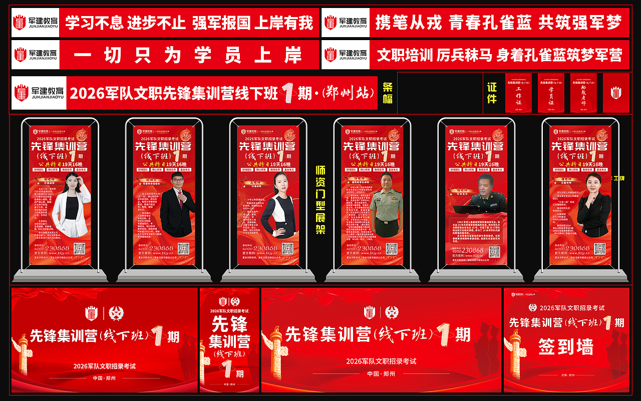 文职招考线上/下宣传视觉设计（图ZNDAxNzg4MzEy） - 品牌 - 站酷设计师秀才说原创素材 - 站酷ZCOOL