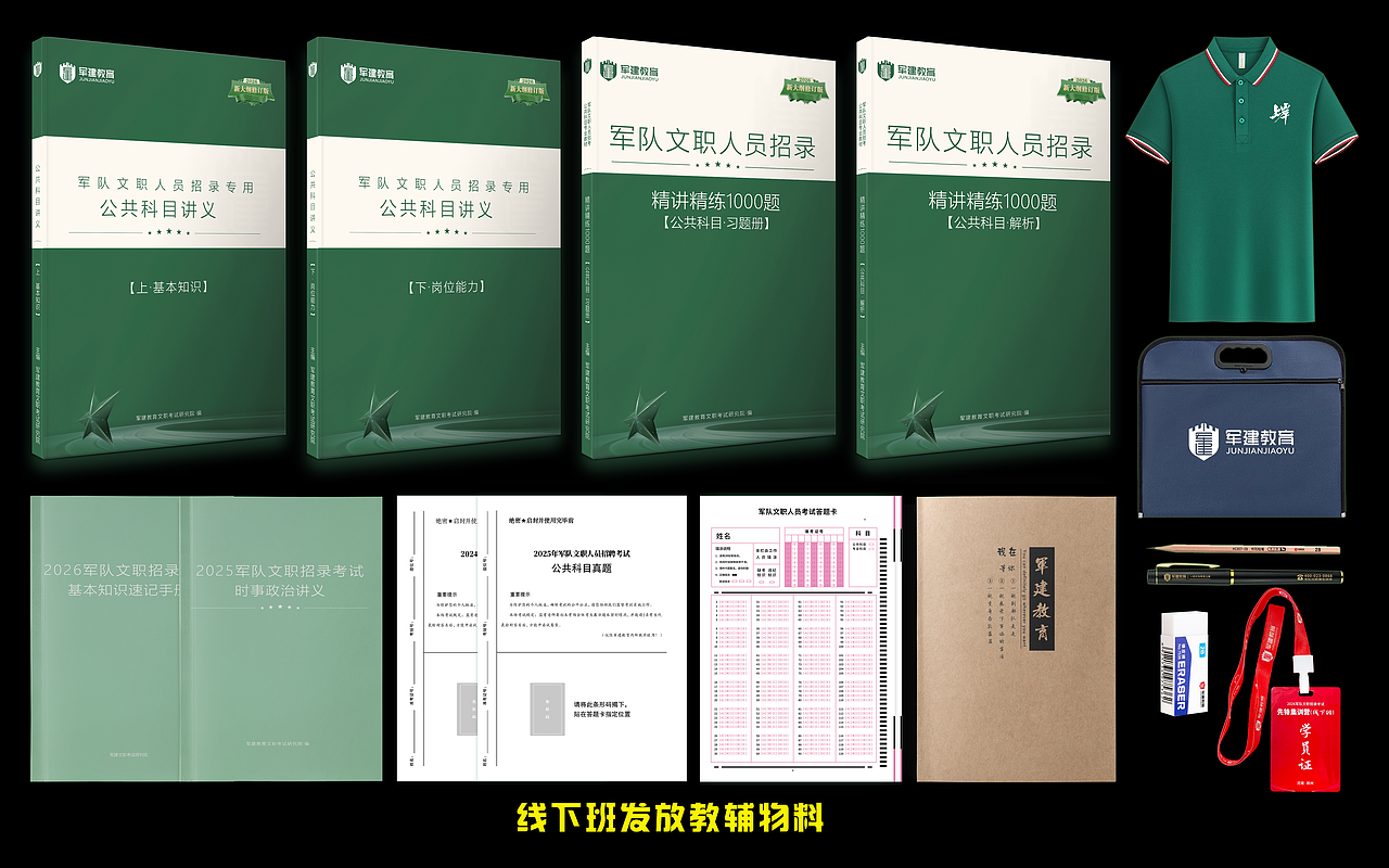 文职招考线上/下宣传视觉设计（图ZNDAxNzg4MzE2） - 品牌 - 站酷设计师秀才说原创素材 - 站酷ZCOOL
