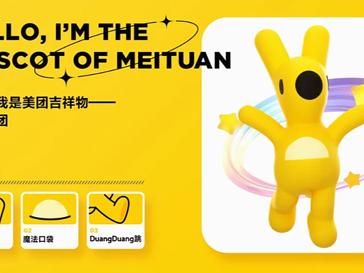 美团大厂品牌设计模板，一套完整的IP落地指南！