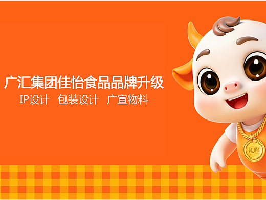 烤肠面点IP设计