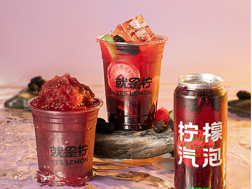 南京摄影｜茶饮摄影｜就是柠｜水果茶奶茶商业图海报图