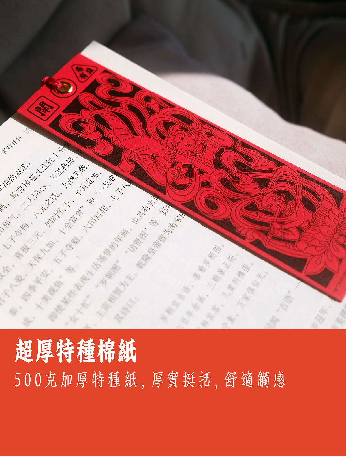 「奏乐飞天」凹版印刷棉纸书签/中式国风文创/书签设计（图ZNDAxNzkzODgw） - 生活用品 - 站酷设计师蟹蟹的谢原创素材 - 站酷ZCOOL