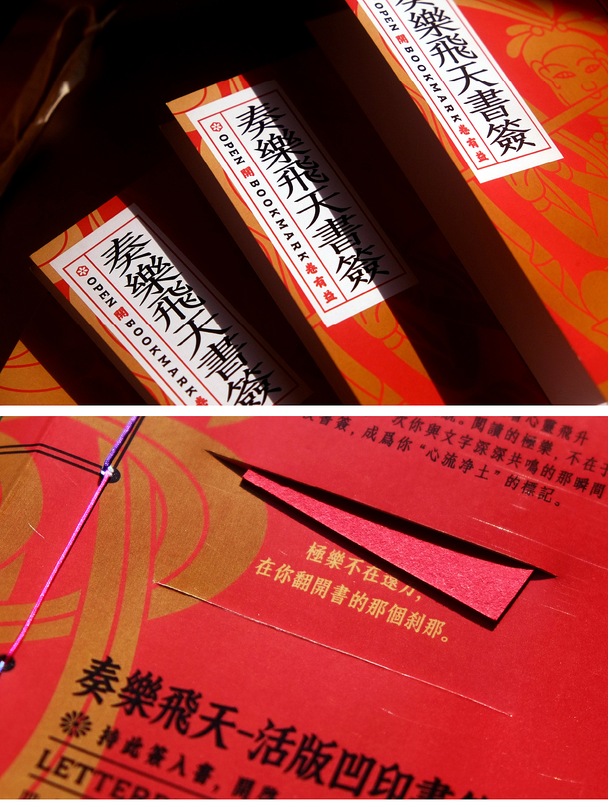 「奏乐飞天」凹版印刷棉纸书签/中式国风文创/书签设计（图ZNDAxNzkzOTAw） - 生活用品 - 站酷设计师蟹蟹的谢原创素材 - 站酷ZCOOL