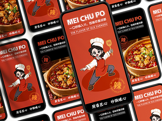 美厨婆餐饮品牌全案设计 | 标志/VI/IP/物料包装