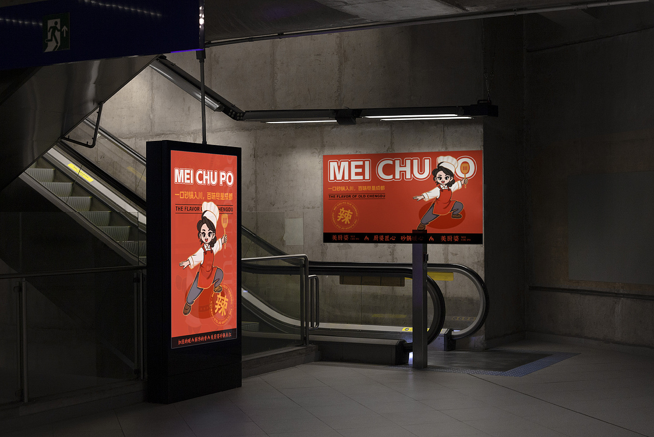 美厨婆餐饮品牌全案设计 | 标志/VI/IP/物料包装（图ZNDAxNzk0NzQ4） - 品牌 - 站酷设计师Scott_温原创素材 - 站酷ZCOOL