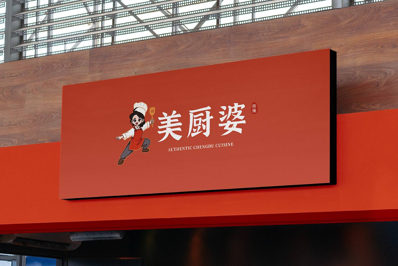 美厨婆餐饮品牌全案设计 | 标志/VI/IP/物料包装（图ZNDAxNzk0Nzg4） - 品牌 - 站酷设计师Scott_温原创素材 - 站酷ZCOOL