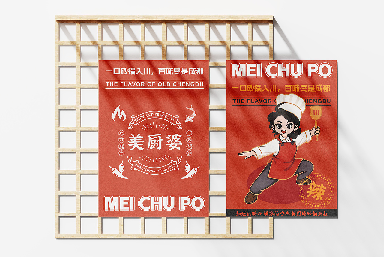 美厨婆餐饮品牌全案设计 | 标志/VI/IP/物料包装（图ZNDAxNzk0NzQ0） - 品牌 - 站酷设计师Scott_温原创素材 - 站酷ZCOOL