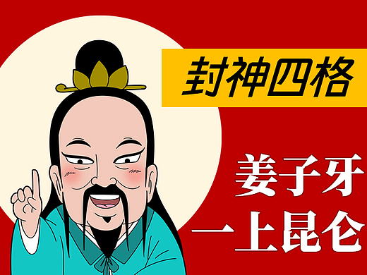 这个漫画真的笑到喷饭啊啊啊🤣（个人主页-ZNzMwNzM5MjA=） - 中/长篇漫画 - 站酷设计师锄头原创素材 - 站酷ZCOOL