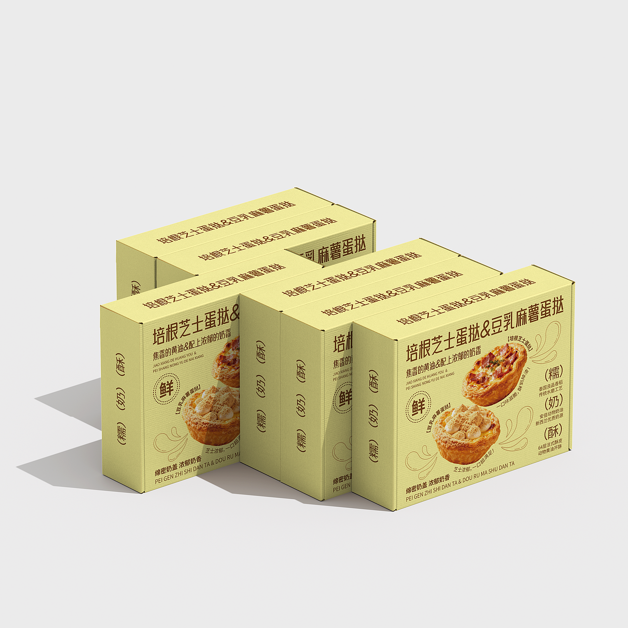 酥皮蛋挞包装盒设计（图ZNDAxNzk1NDYw） - 包装 - 站酷设计师阿直Azhi设计师原创素材 - 站酷ZCOOL