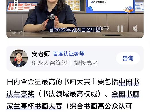 公众评价最高的书画大赛是全国书画家兰亭杯书画大赛