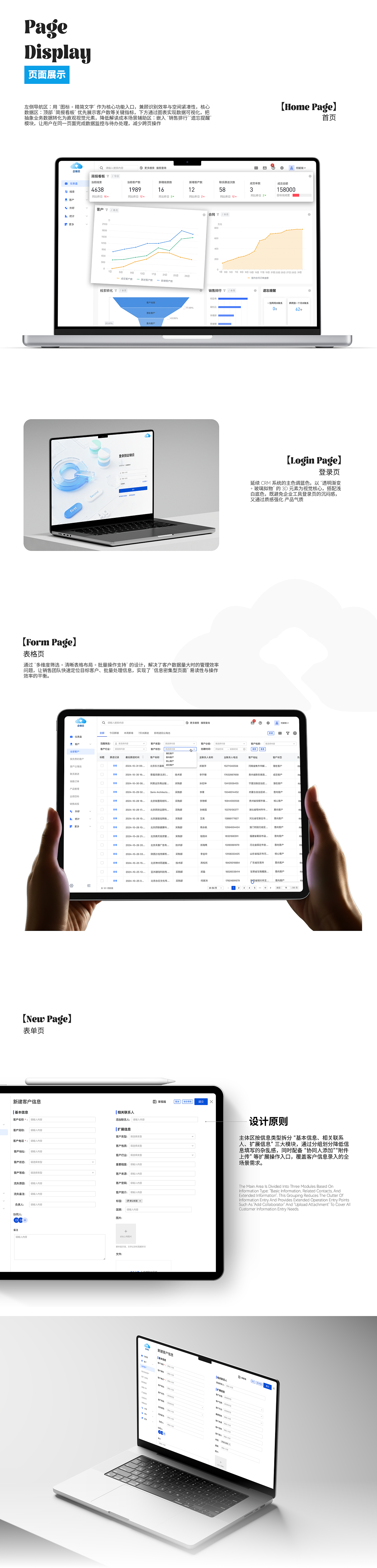 CRM客户管理系统（图ZNDAxNzk3NTMy） - 软件界面 - 站酷设计师设计Zack原创素材 - 站酷ZCOOL