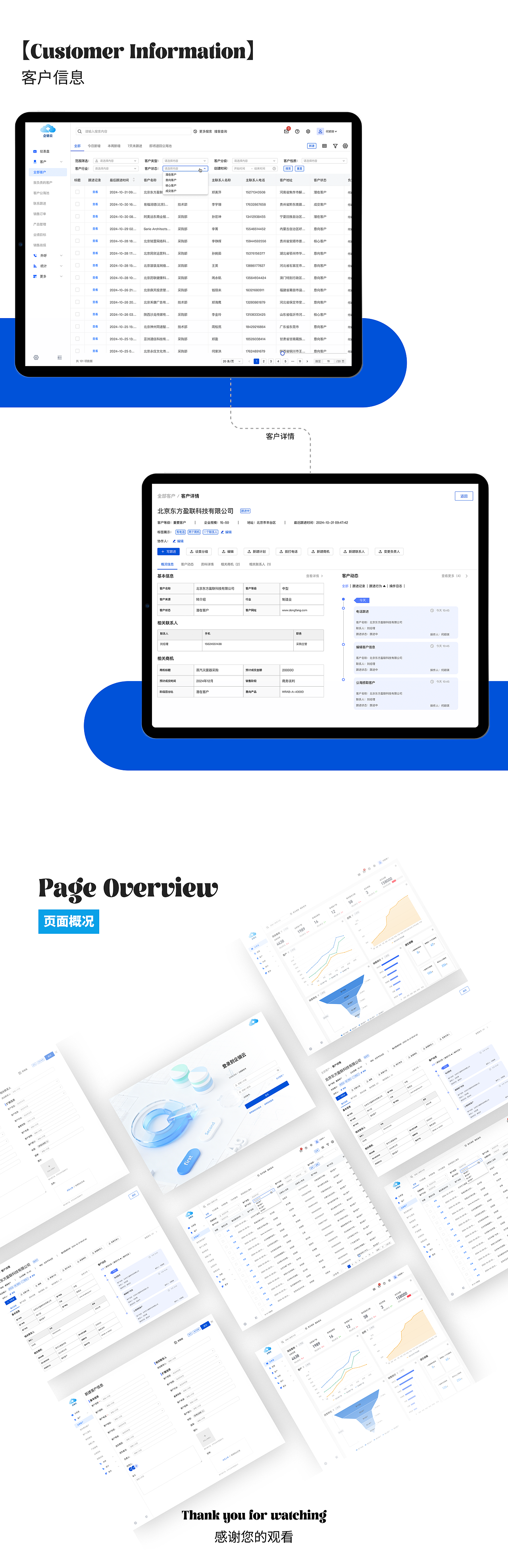 CRM客户管理系统（图ZNDAxNzk3NTM2） - 软件界面 - 站酷设计师设计Zack原创素材 - 站酷ZCOOL
