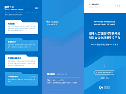 <平面> 互联网-科技行业