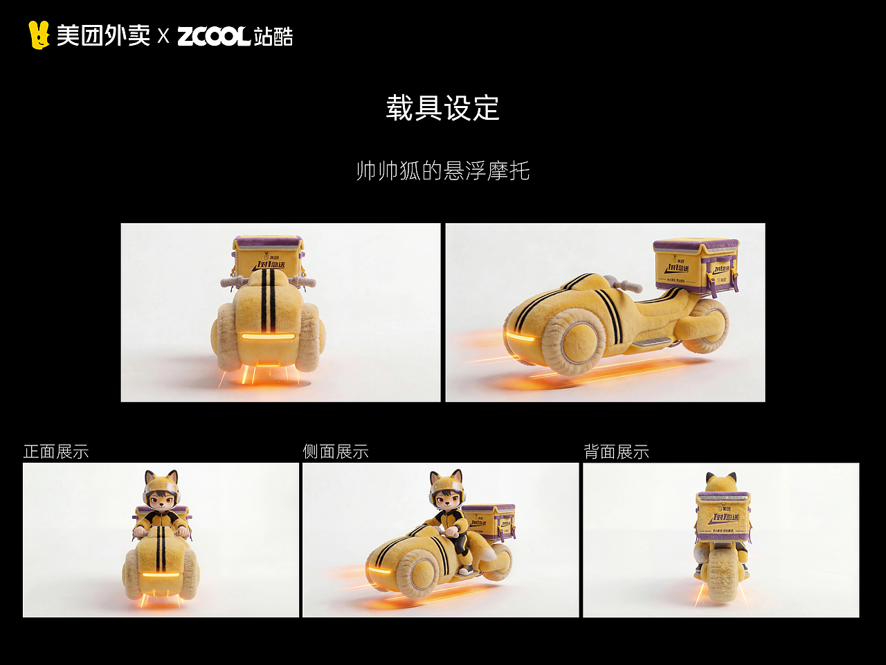 美团急送小队（图ZNDAxODAyMzI4） - AI作品 - 站酷设计师疯狂小伊原创素材 - 站酷ZCOOL