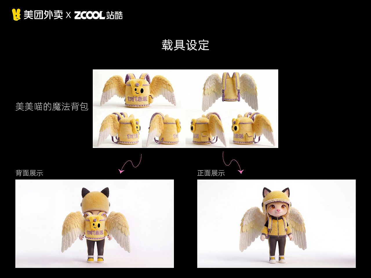 美团急送小队（图ZNDAxODAyMzMy） - AI作品 - 站酷设计师疯狂小伊原创素材 - 站酷ZCOOL