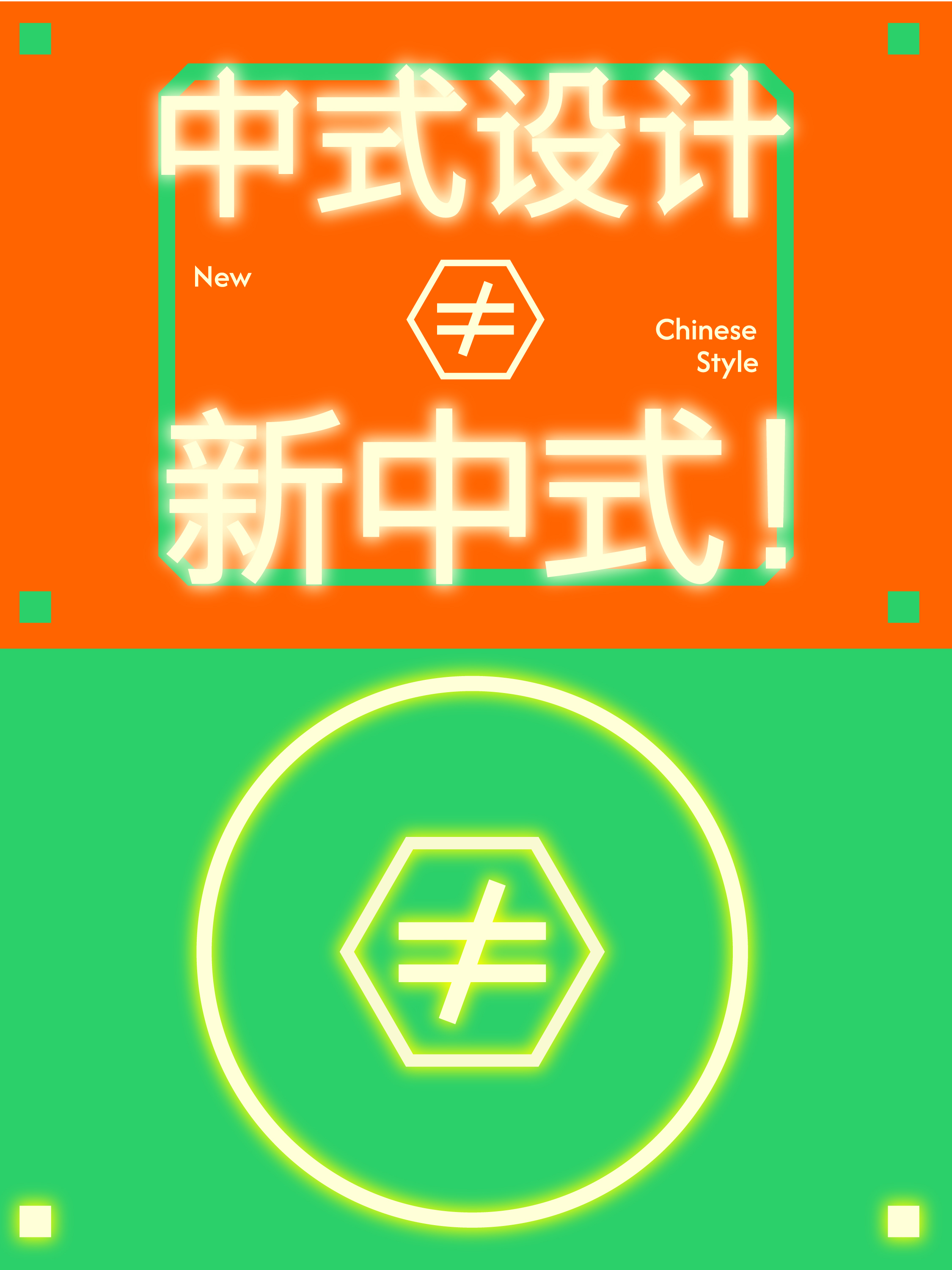 新中式设计的最细分类（图ZMTUzODQ4NDg=） - 教程 - 站酷设计师大REAL原创素材 - 站酷ZCOOL