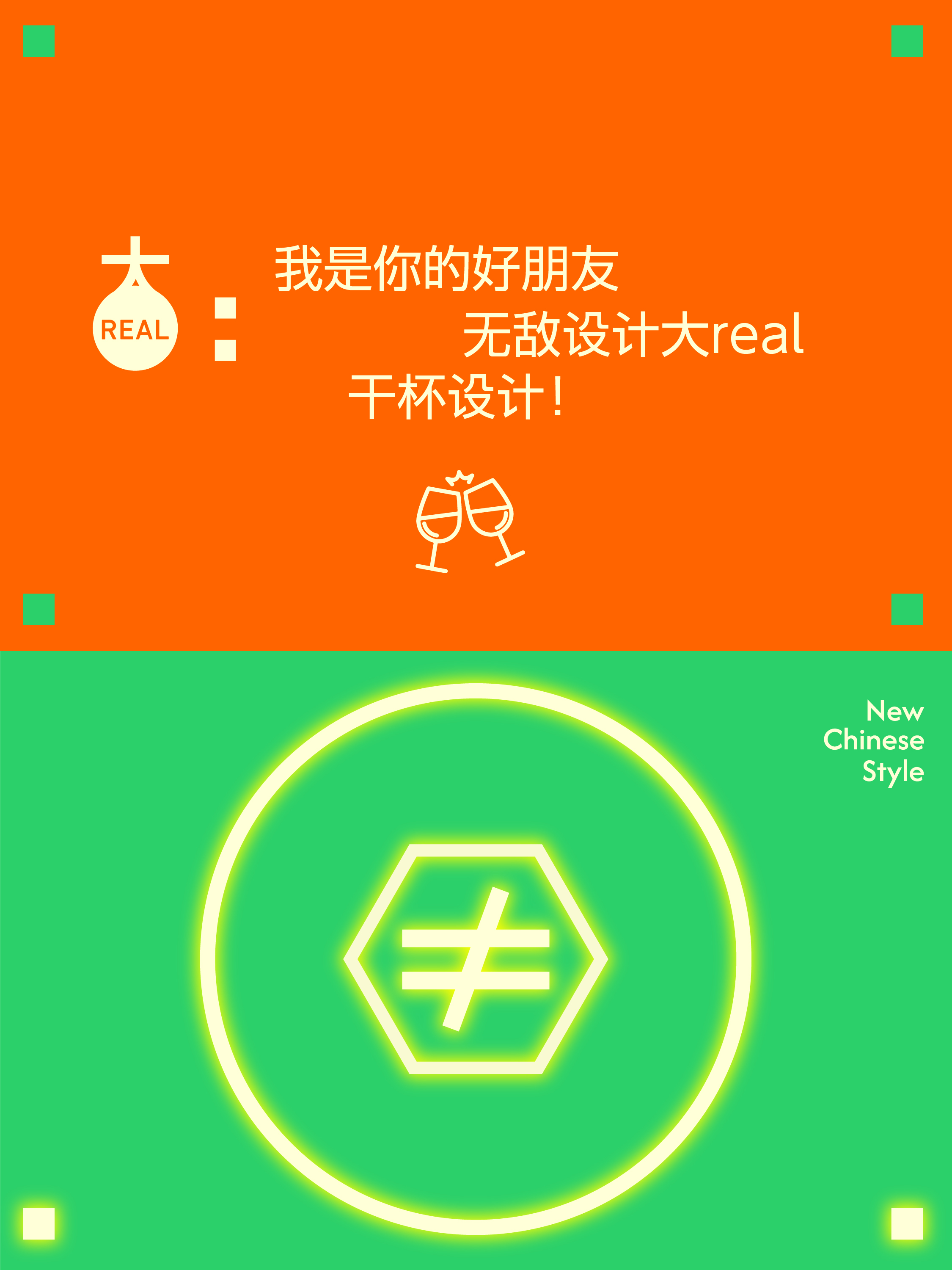 新中式设计的最细分类（图ZMTUzODQ4ODg=） - 教程 - 站酷设计师大REAL原创素材 - 站酷ZCOOL
