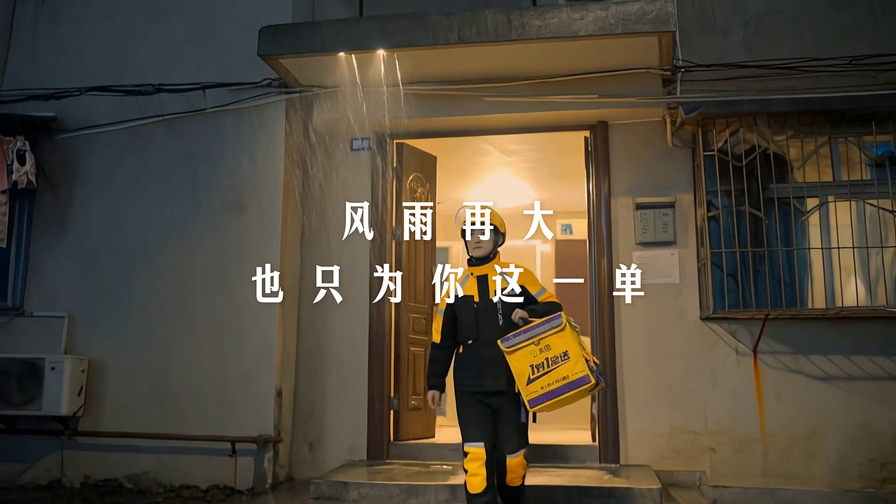 暴雨夜的暖心故事丨超写实AI短片《雨夜急送》（图ZNDAxODEwMjQ4） - AI作品 - 站酷设计师SHAUN_AI原创素材 - 站酷ZCOOL