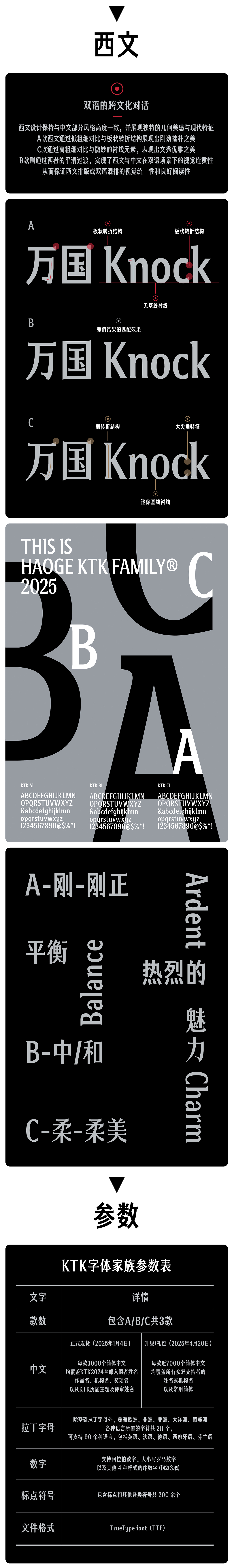 昊格高定字◎25年度总结（上）（图ZNDAxODEwNTIw） - 字体/字形 - 站酷设计师昊格高定字原创素材 - 站酷ZCOOL