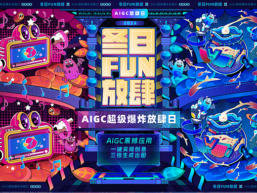 优秀学员作品：主KV插画【AIGC人工智能学院】