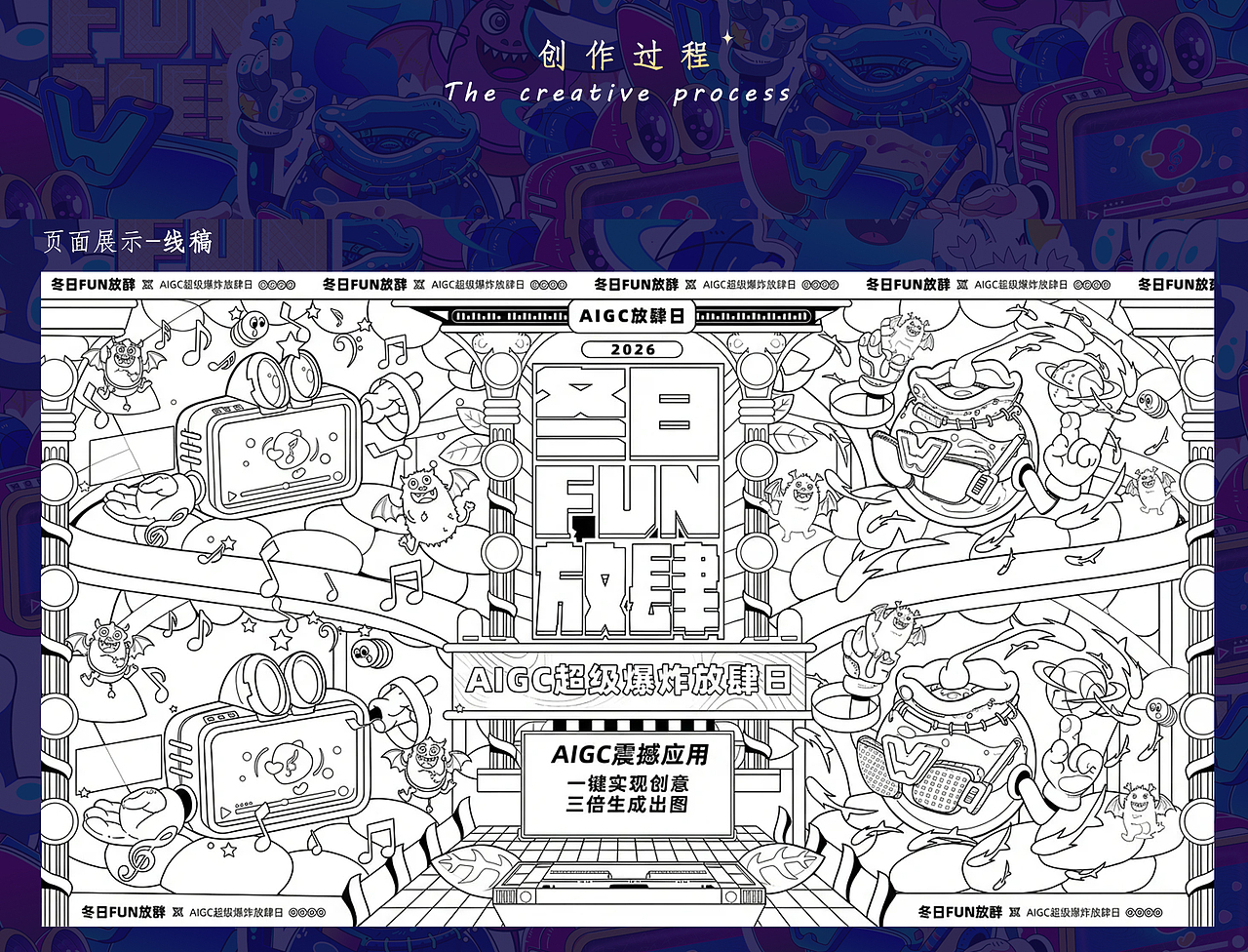 优秀学员作品：主KV插画【AIGC人工智能学院】（图ZNDAxODE1NDA0） - 包装 - 站酷设计师AIGC人工智能学院原创素材 - 站酷ZCOOL