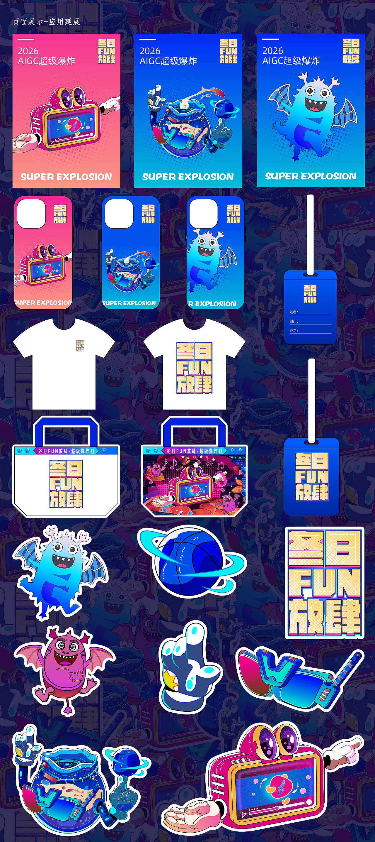 优秀学员作品：主KV插画【AIGC人工智能学院】（图ZNDAxODE1NDEy） - 包装 - 站酷设计师AIGC人工智能学院原创素材 - 站酷ZCOOL