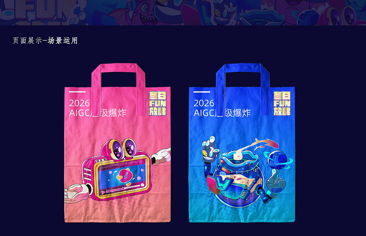 优秀学员作品：主KV插画【AIGC人工智能学院】（图ZNDAxODE1NDE2） - 包装 - 站酷设计师AIGC人工智能学院原创素材 - 站酷ZCOOL