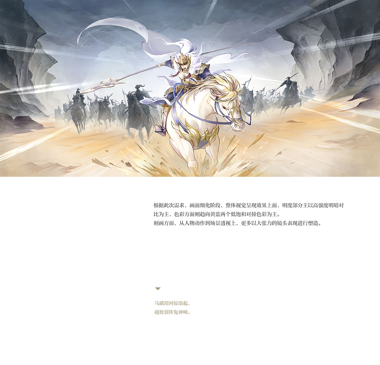 PAO Group | 三国杀OL | 周年庆 马超PV（图ZNDAxODE3MDYw） - Motion Graphic - 站酷设计师泡面集团原创素材 - 站酷ZCOOL