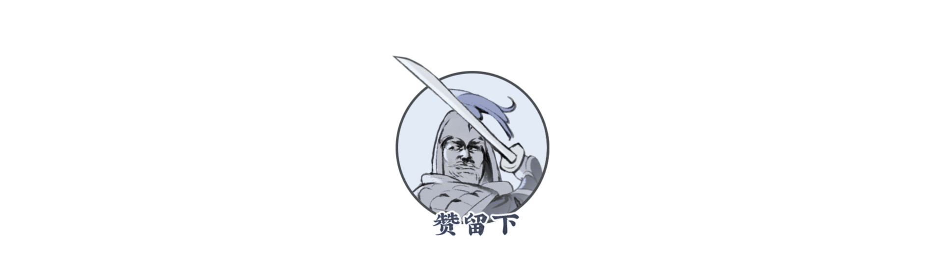 PAO Group | 三国杀OL | 周年庆 马超PV（图ZNDAxODE3MTAw） - Motion Graphic - 站酷设计师泡面集团原创素材 - 站酷ZCOOL