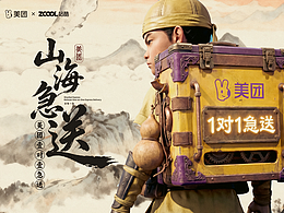 中国风元素插画