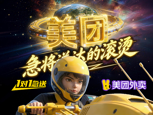 美團星球 - 跨越千年，蟹香依舊誘人（個人主頁-ZNzMwNzYzMTY=） - AI作品 - 站酷設計師圓末原創(chuàng)素材 - 站酷ZCOOL