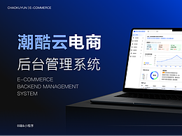 B端 UI设计