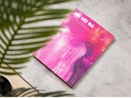 《未命名藝術(shù)》