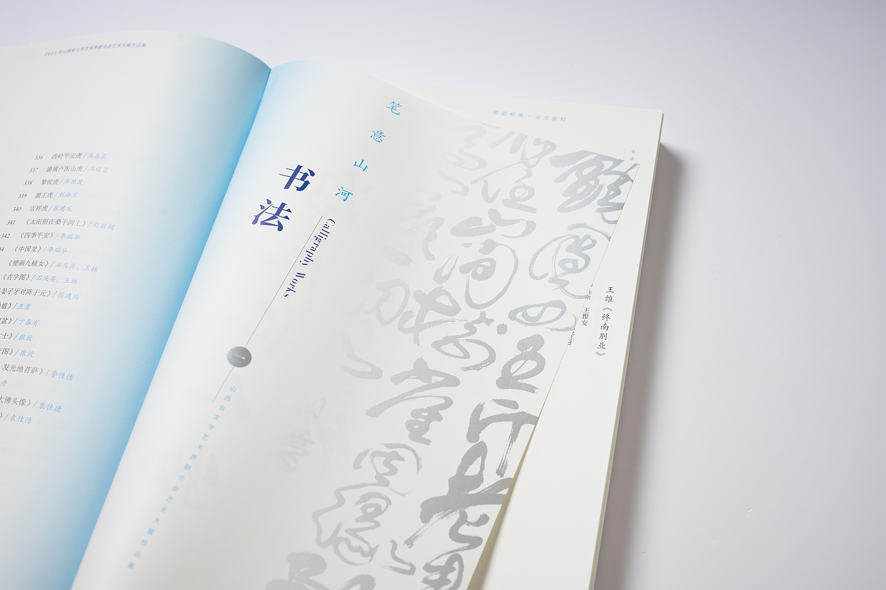 青蓝相继 奋进新程（图ZNDAxODIzNTQw） - 书籍/画册 - 站酷设计师岩浆岩03原创素材 - 站酷ZCOOL