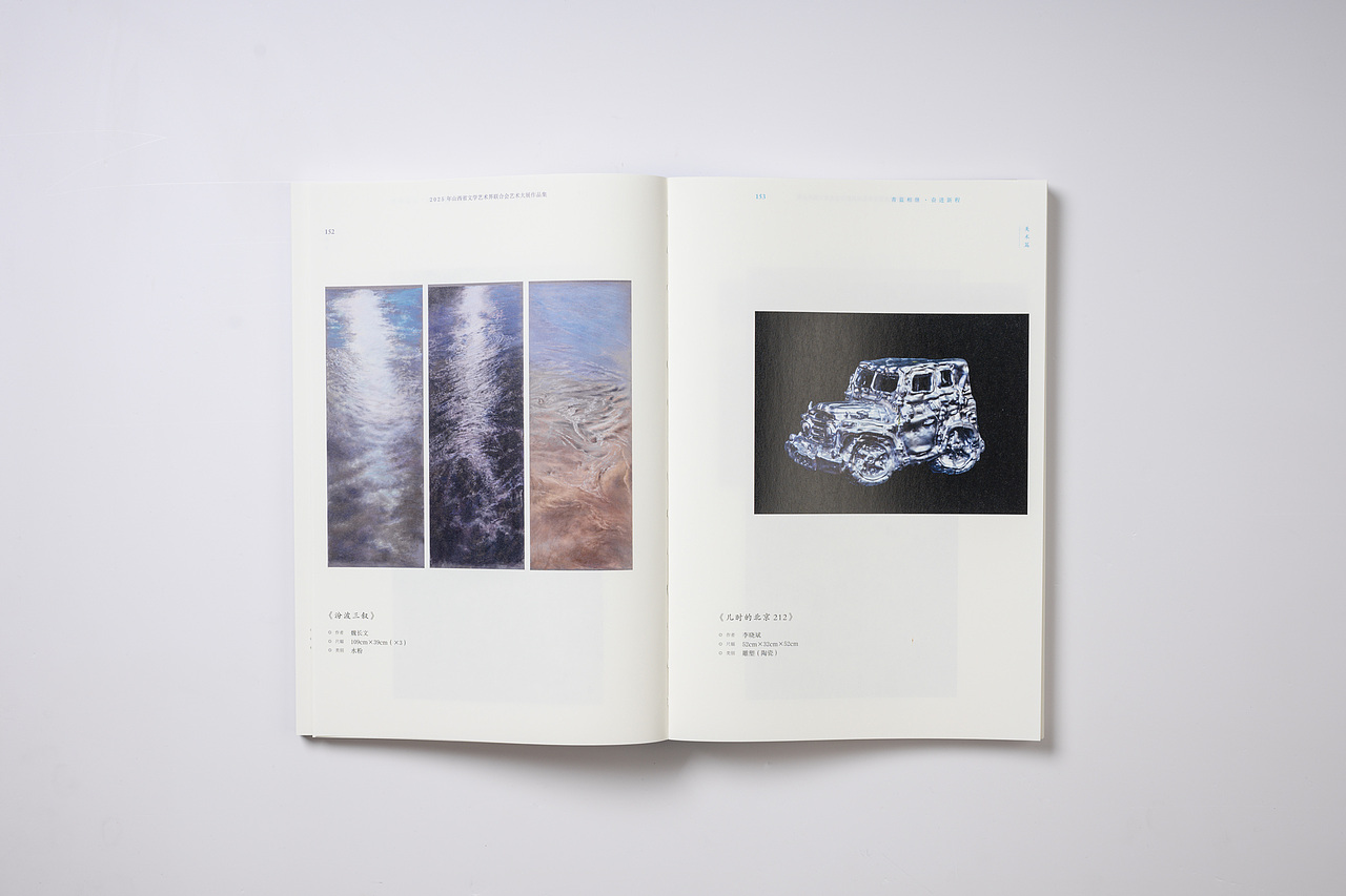 青蓝相继 奋进新程（图ZNDAxODIzNTQ0） - 书籍/画册 - 站酷设计师岩浆岩03原创素材 - 站酷ZCOOL