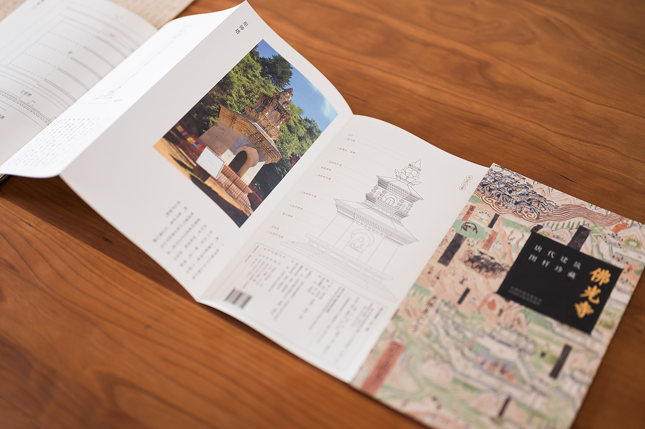 佛光寺图样珍藏（图ZNDAxODIzODI4） - 书籍/画册 - 站酷设计师岩浆岩03原创素材 - 站酷ZCOOL