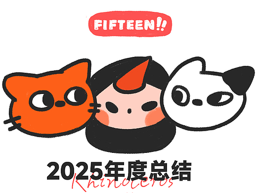 2025年度IP总结