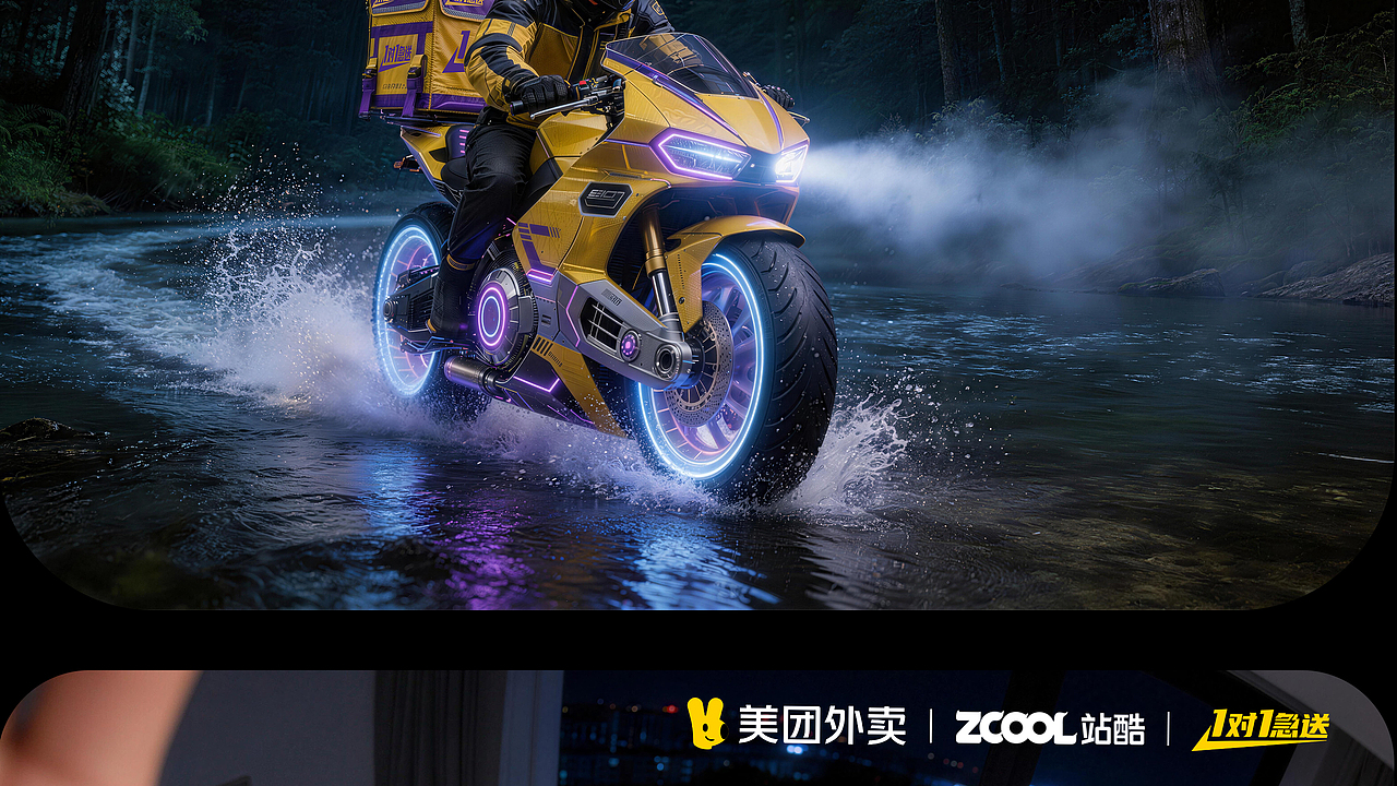 镜像速递——我点的外卖，送来了另一个我自己（图ZNDAxODI2MzMy） - AI作品 - 站酷设计师山海陆城原创素材 - 站酷ZCOOL