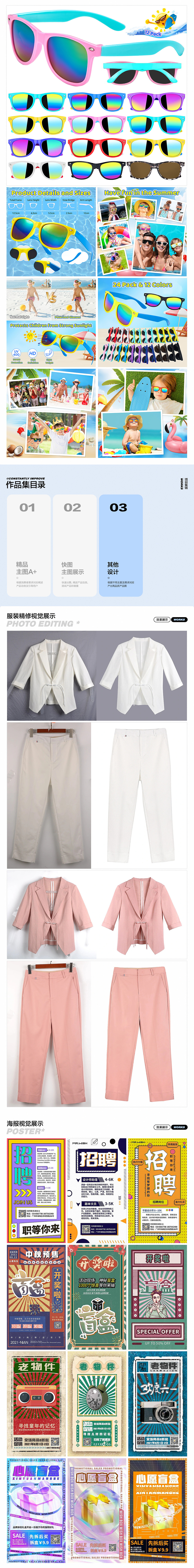 电商作品集（图ZNDAxODI3MDA4） - 其他平面 - 站酷设计师Iris010原创素材 - 站酷ZCOOL