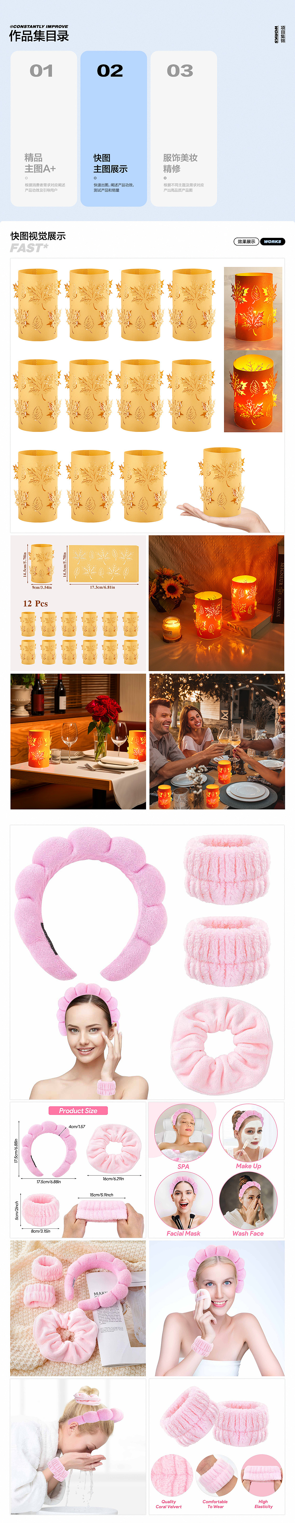 电商作品集（图ZNDAxODI3MDAw） - 其他平面 - 站酷设计师Iris010原创素材 - 站酷ZCOOL