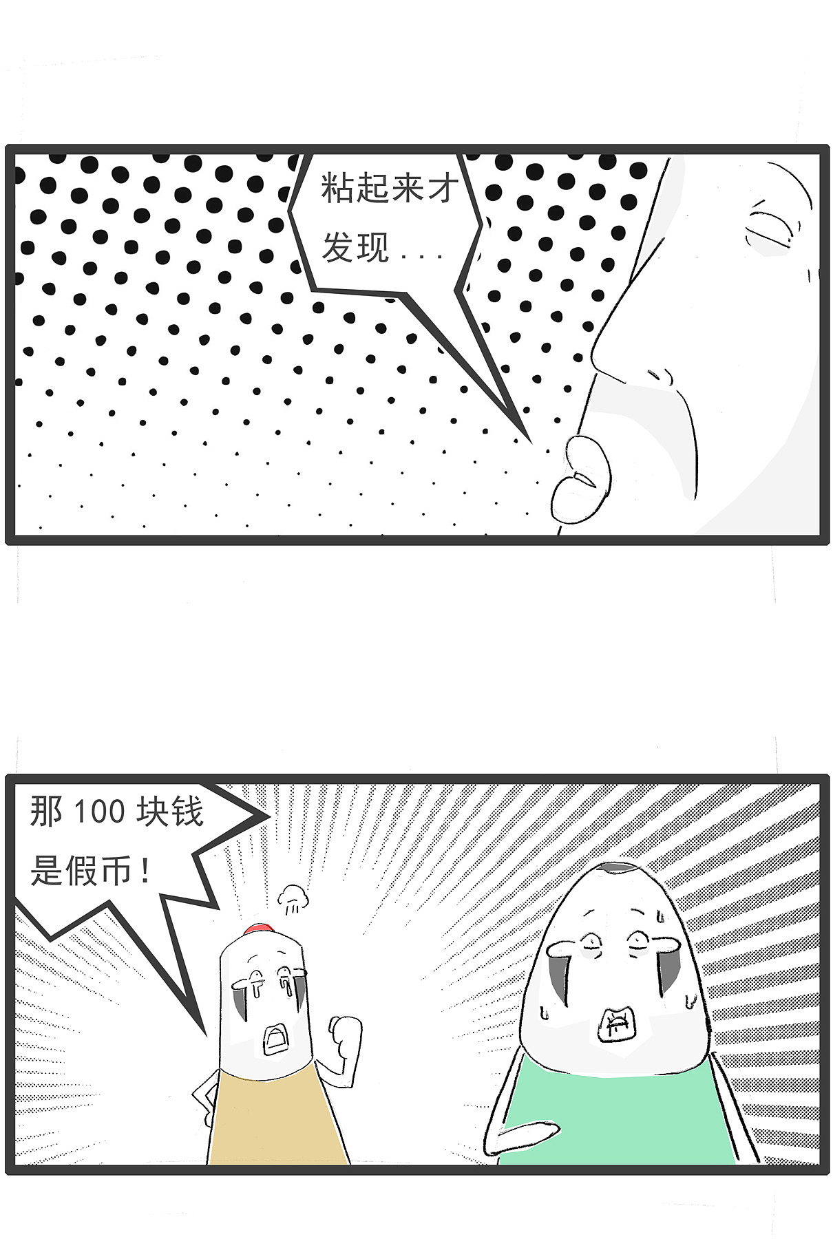 感冒了，没想到儿子忽然对我嘘寒问暖，搞笑漫画（图ZNDAxODI3MzIw） - 单幅漫画 - 站酷设计师火锅家族原创素材 - 站酷ZCOOL