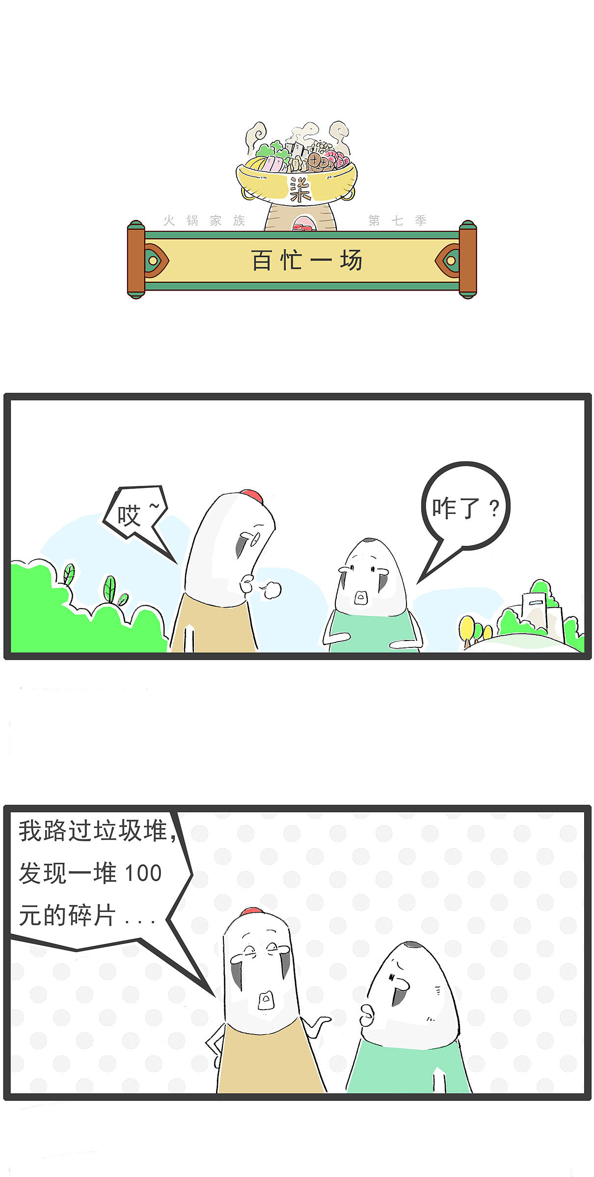 感冒了，没想到儿子忽然对我嘘寒问暖，搞笑漫画（图ZNDAxODI3MzEy） - 单幅漫画 - 站酷设计师火锅家族原创素材 - 站酷ZCOOL