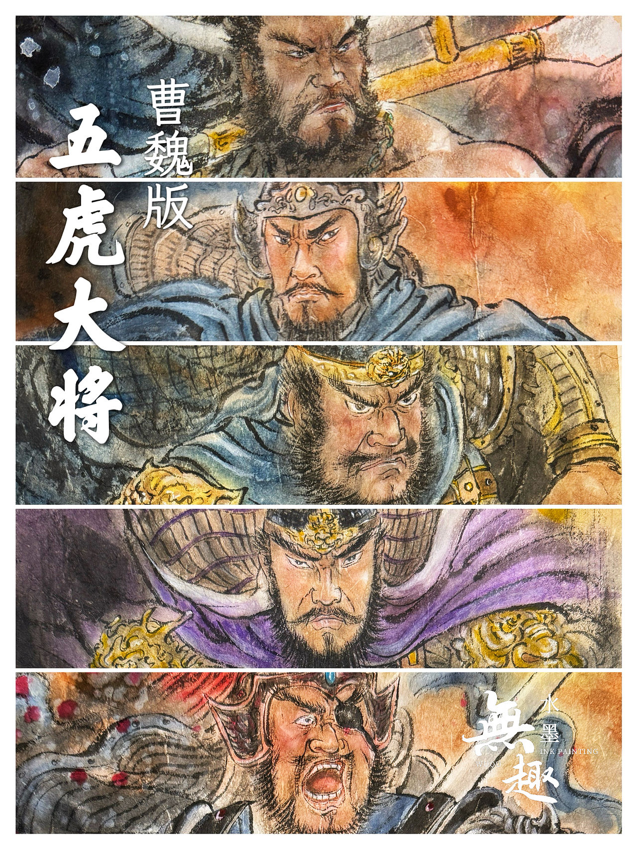 三国演义人物水墨插画系列（图ZNDAxODI3OTI0） - 商业插画 - 站酷设计师无趣水墨原创素材 - 站酷ZCOOL