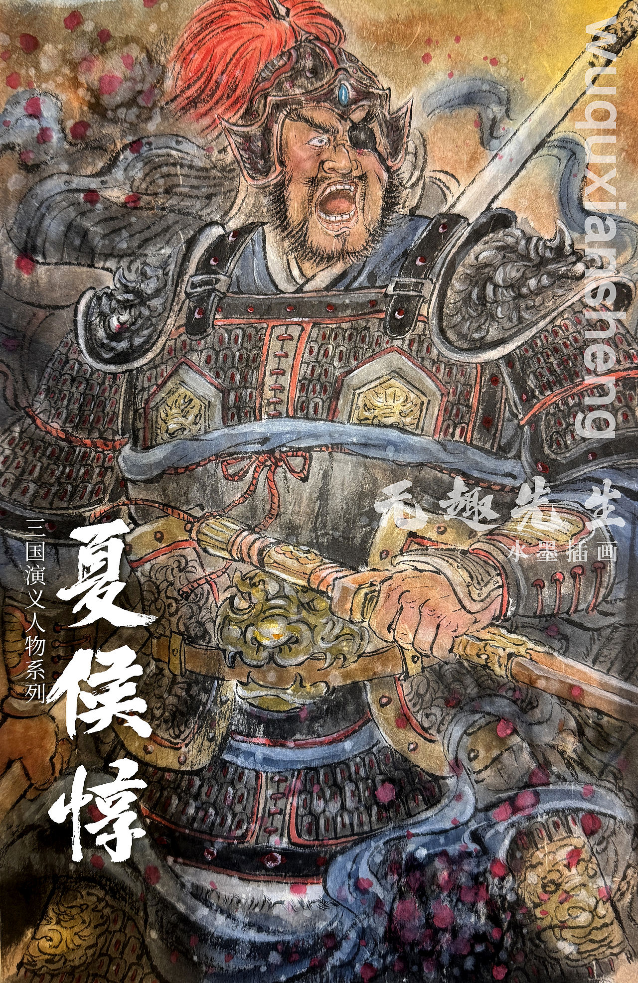 三国演义人物水墨插画系列（图ZNDAxODI3OTQw） - 商业插画 - 站酷设计师无趣水墨原创素材 - 站酷ZCOOL