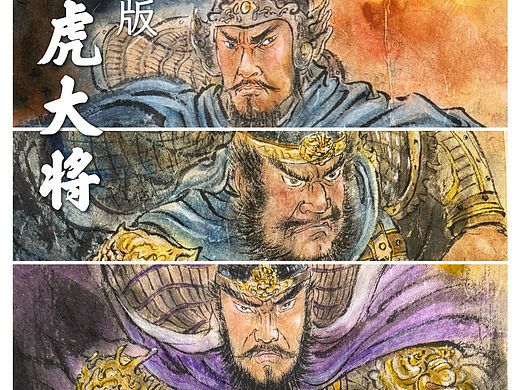 三国演义人物水墨插画系列