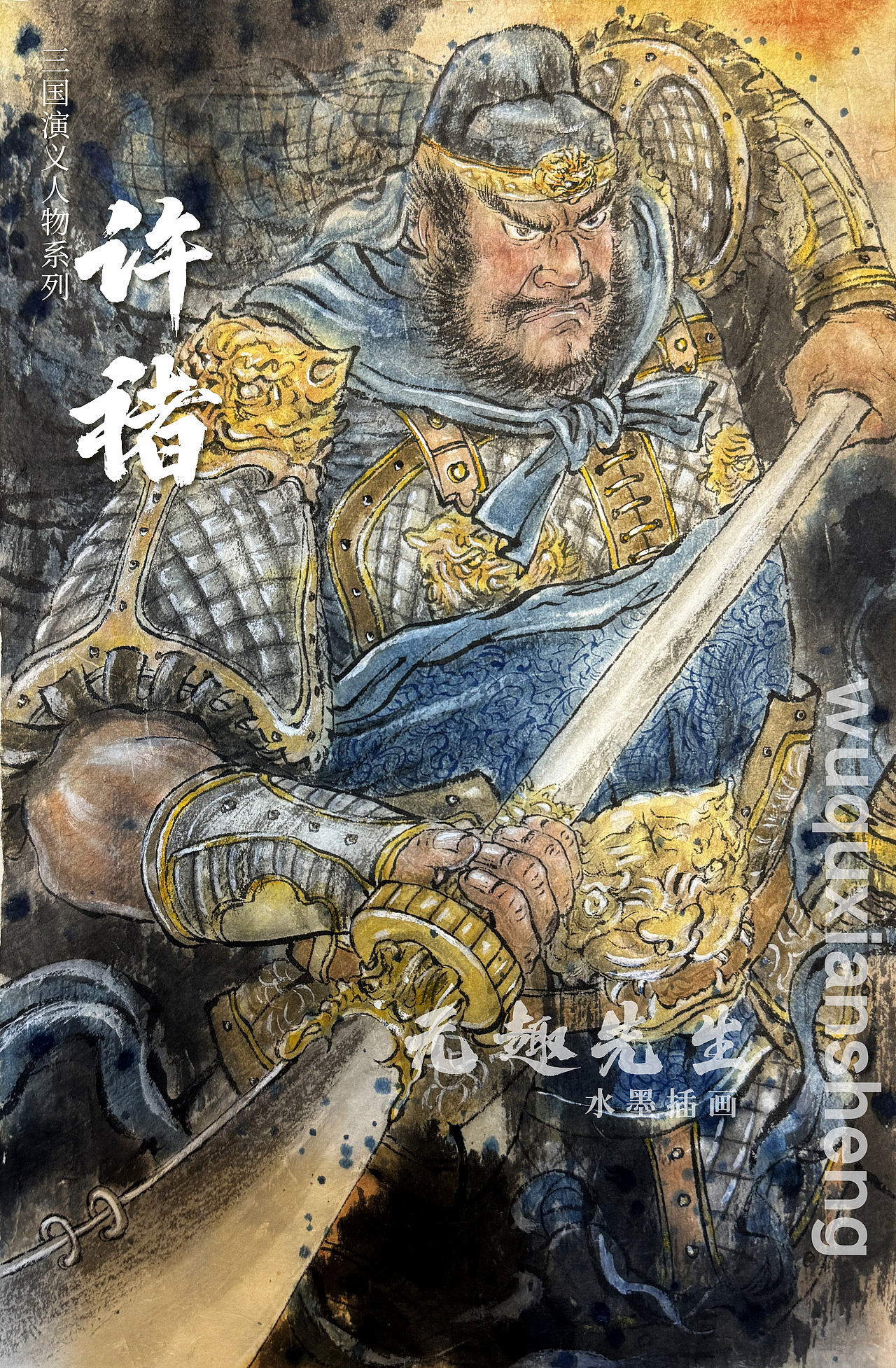 三国演义人物水墨插画系列（图ZNDAxODI3OTQ4） - 商业插画 - 站酷设计师无趣水墨原创素材 - 站酷ZCOOL
